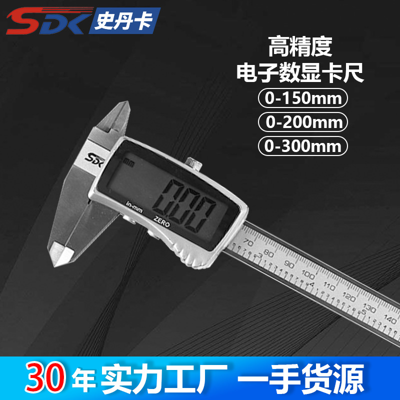 厂家供应现货电子数显卡尺尺度数显卡尺家用小型电子游标卡尺测量
