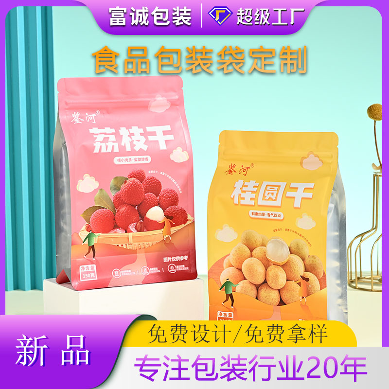食品包装袋八边封外包装果干零食坚果礼品塑料复合膜袋