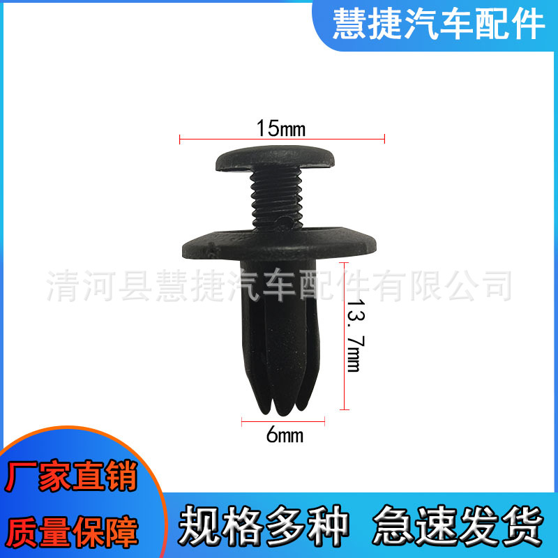 Suitable for automobile buckle plastic expansion screw door panel trim ceiling fixing clip core piercing nail nail universal