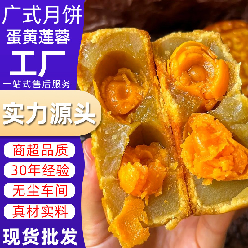 莲蓉双蛋黄月饼广式老式五仁中秋节送礼糕点豆沙网红零食厂家批发|undefined