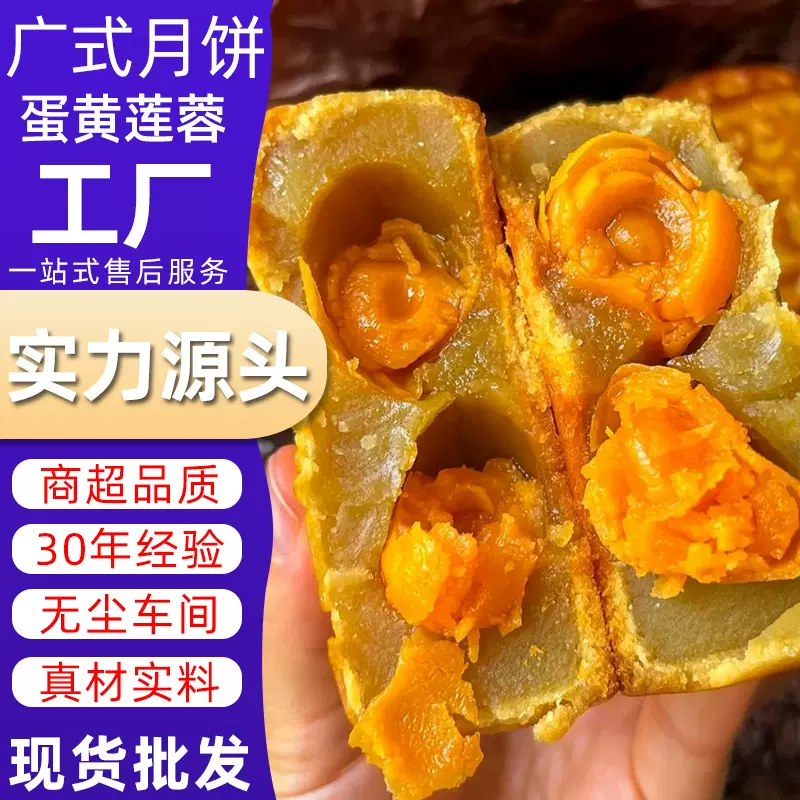 莲蓉双蛋黄月饼广式老式五仁中秋节送礼糕点豆沙网红零食厂家批发