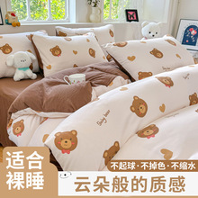 云朵棉床上四件套床单枕套儿童卡通被套学生宿舍单双人床上三件套