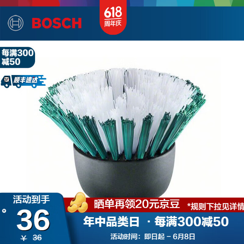 Bosch cepillo de limpieza eléctrica impermeable multifuncional para la limpieza de azulejos de espejo estándar oficial