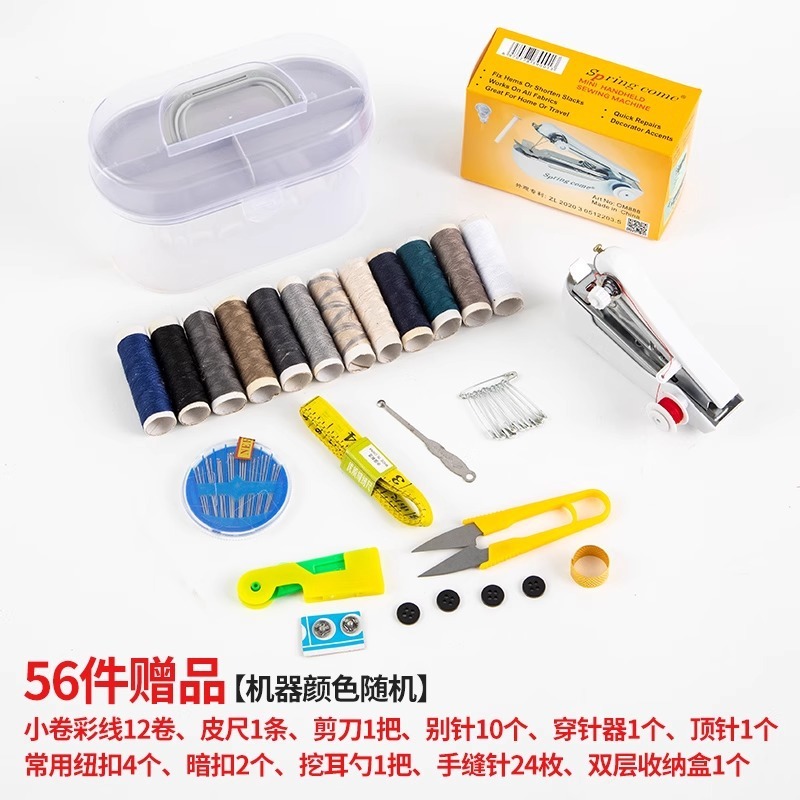 家用便携式小型缝纫机迷你手动多功能手持简易缝衣服旧裁缝机|undefined