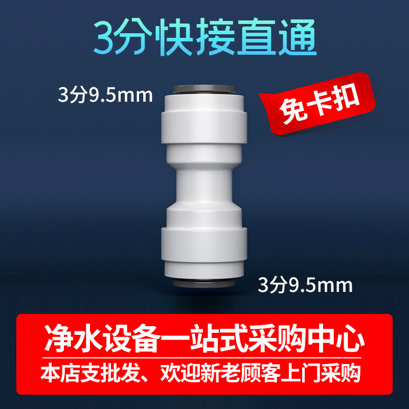 Conexión rápida de 3 puntos a través