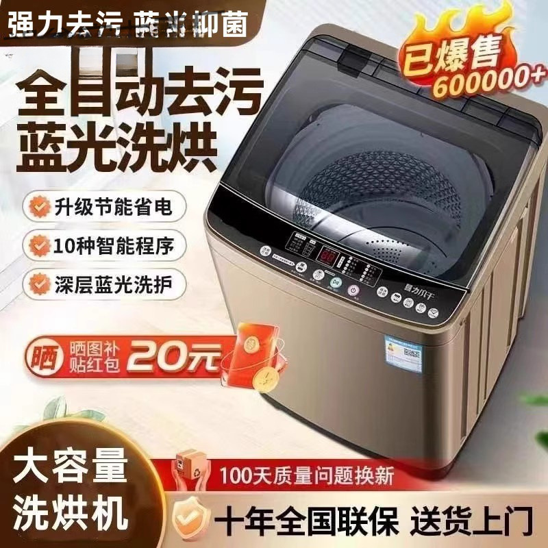 Top-Loading Washing Machine Fully Automatic Household 6.5/8/ 10kg Small Rental Spin-Dry Wash and Spin Combo