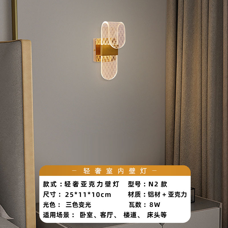 Luz de pared lujosa nórdica dormitorio acrílico sala de estar moderna simple escalera pasillo de fondo lámpara de pared