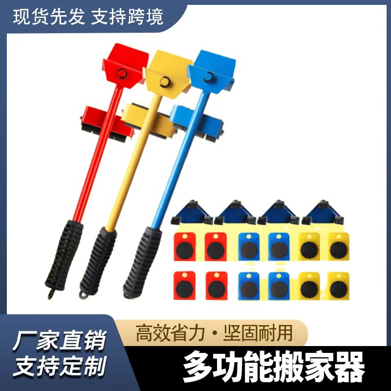 搬重物搬家神气万向轮搬家具移动器多用途搬运挪床滑轮子省力工具