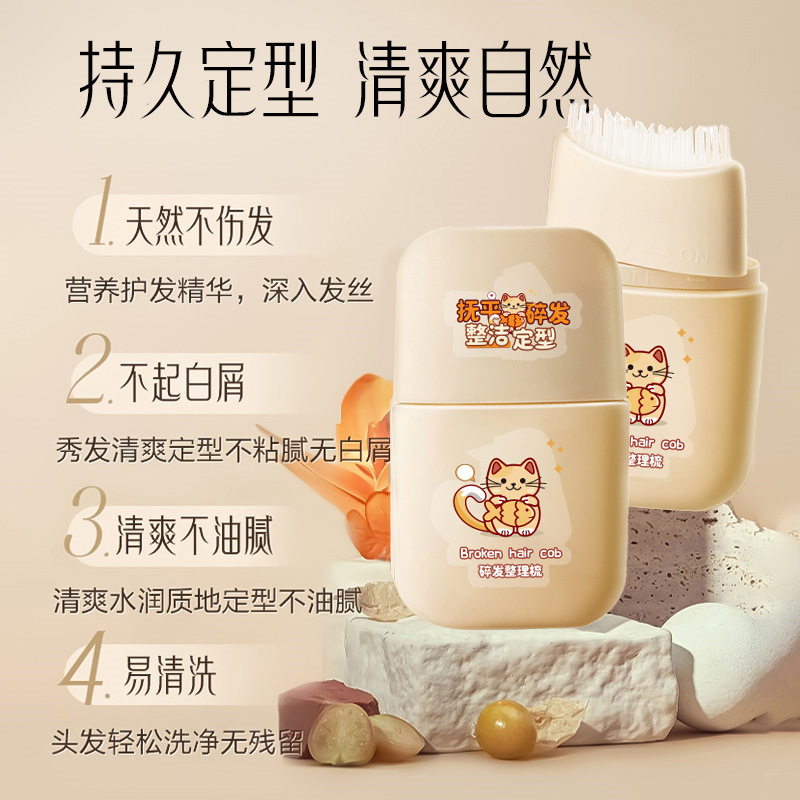 Crema para el cabello de peine de peinado para niños, peinado esponjoso tridimensional duradero, acabado rápido, fabricante de artefactos de acabado de cabello roto