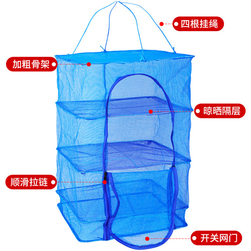 Wholesale folding drying cage, anti-fly, drying vegetables, sweet potatoes, fish, dried fruits, thickened new drying net, fishing gear