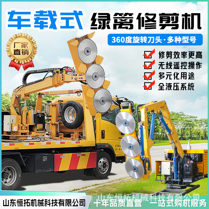 绿篱修剪机 高速公路隔离带灌木伸缩臂式修枝机 车载式绿篱修剪机