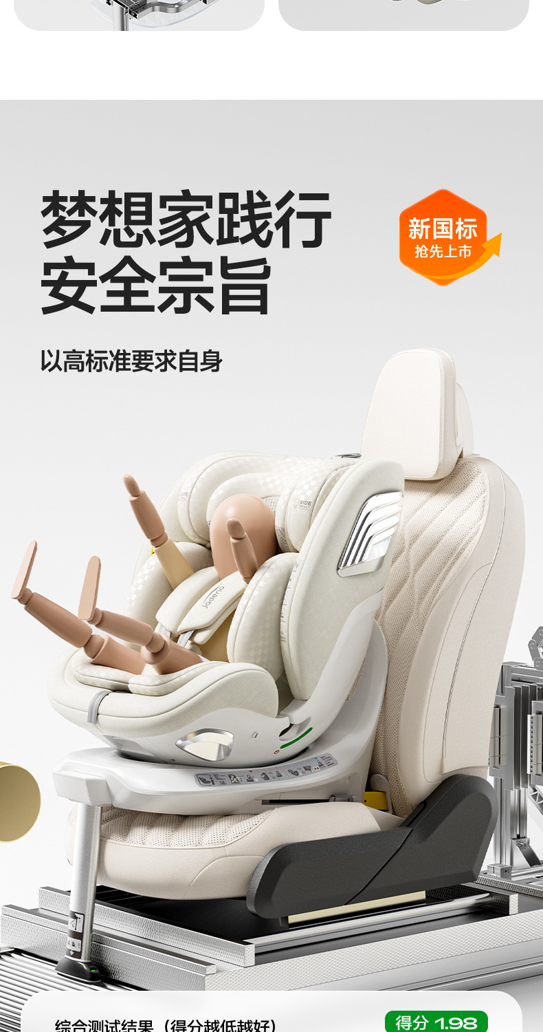 Jardin Kids Safety Seat New National Standard I-Size Smart Ventilation and Heating, Can Sit, Lie Down, and Rotate, Suitable for Ages 0-12
