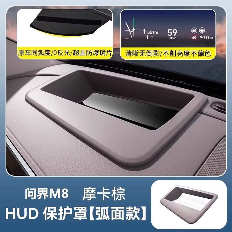 Wenjie M8HUD 保護ボードヘッドアップディスプレイダストカバー計器パネル保護アクセサリー車の改造保護に適しています|undefined