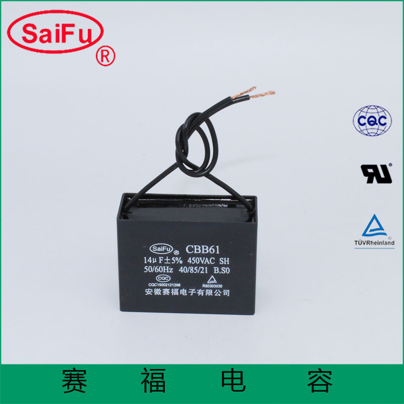 CBB61金属化薄膜电容器14uF油烟机电容器