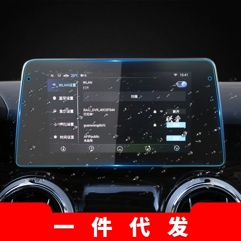 Подходят 19 моделей Beiqichang River A6 навигационная пленка Q7 центральный блок Q25 защитная пленка Q35 Beidou звёздные автомобильные принадлежности