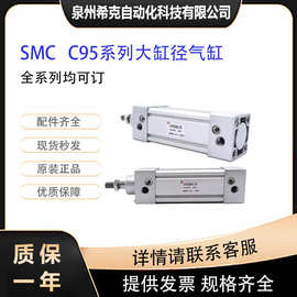 SMC全新原装C95单杆双作用气缸C95SDB200-800 全系列可订价优可议