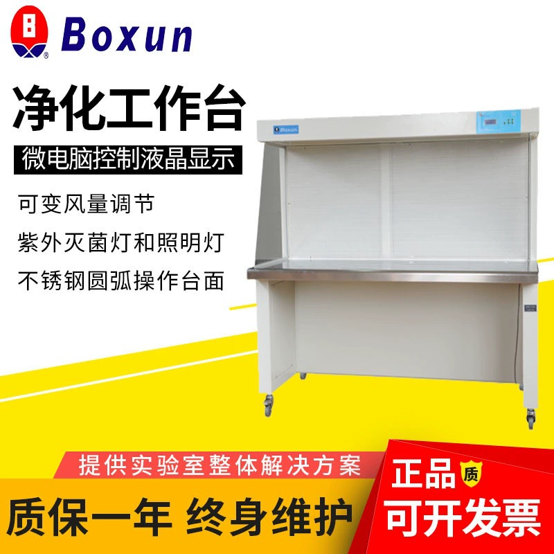 Шанхай SW-CJ-1CU двусторонний односторонний горизонтальный рабочий стол для очистки, сверхчистый рабочий стол, чистый рабочий стол