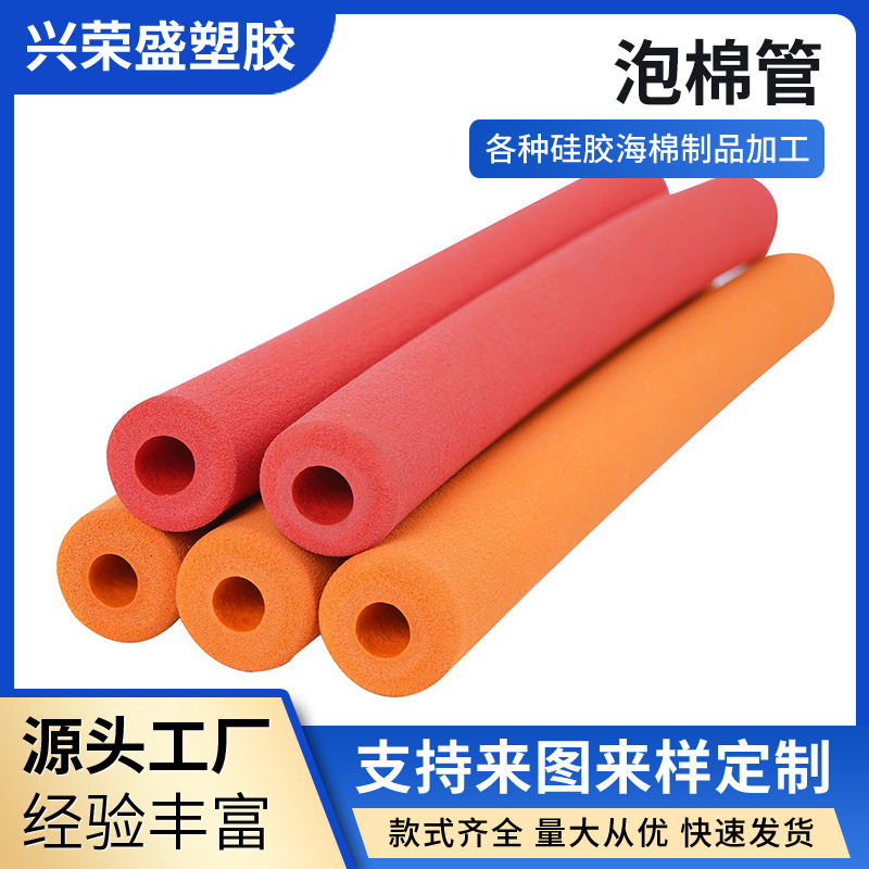 泡棉管NBR手柄套 EVA泡棉管光面发泡握把 橡塑管子健身器材手把套