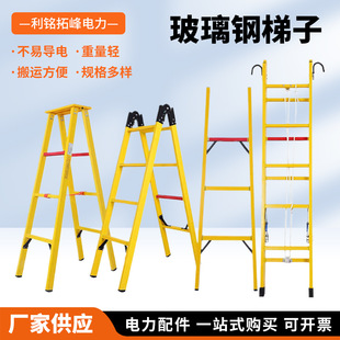 Wholesale Insulated Telescopic Ladder Lift Ladder Fiberglass Convenient Fiberglass Insulated Telescopic Ladder Fishing Rod Ladder Lift Ladder