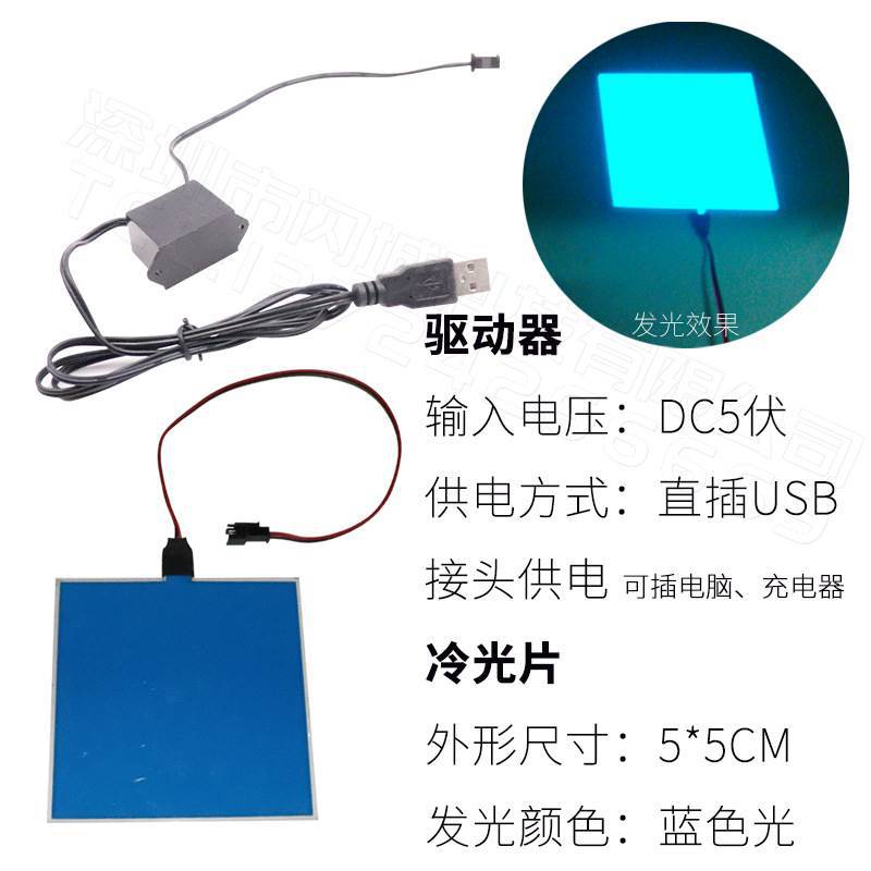 Other – Source EL Cold Cold light sheet - 55cmcm-5v-usb-driver-blue-light