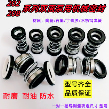 202/208ϵ���p��ˮ���S����Ý�ˮ��ˮ���ͷ�Cе�ܷ�ʯī���մ�