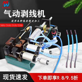 端子机;剥线机;其他电子制造