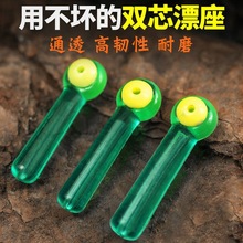 双芯硅胶倍力漂座抗拉扯不伤线高弹性高韧性漂座钓鱼配件批发