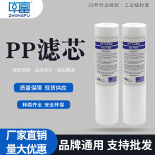 10寸pp棉滤芯净水器家用 头过滤器净水pp滤棉滤芯净水器20寸熔喷