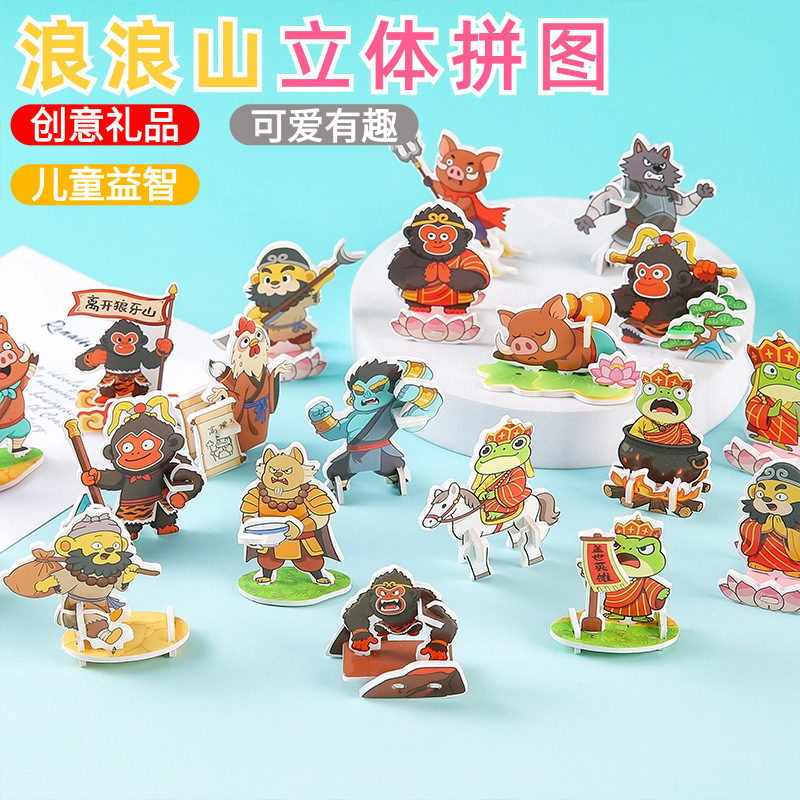 Langlang Mountain Little Monster Q Version Magnetic Decoration Movie Peripheral Acrylic Material Strong Adsorption Refrigerator Magnet Good Stuff
