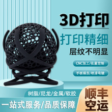 3d打印服务模型建模尼龙透明SLA PLA软胶ABS光敏树脂手板模型定制