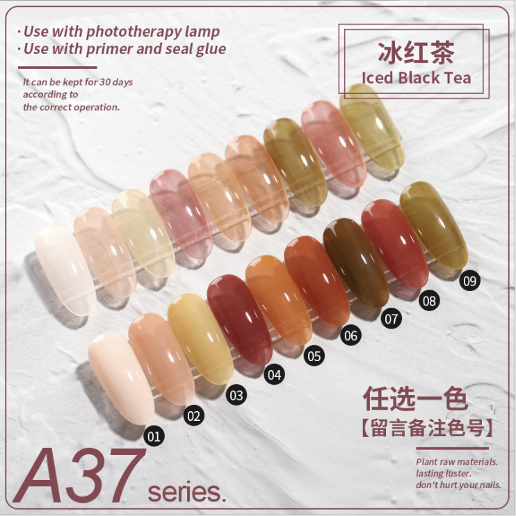 A37冰红茶 拍下数量留言