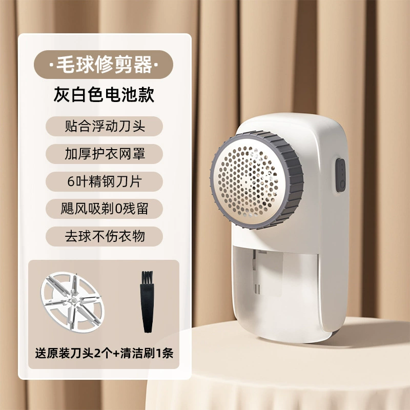 Carefully selected hair ball trimmer shaving machine hair ball trimmer wholesale 6-head ball remover USB rechargeable
