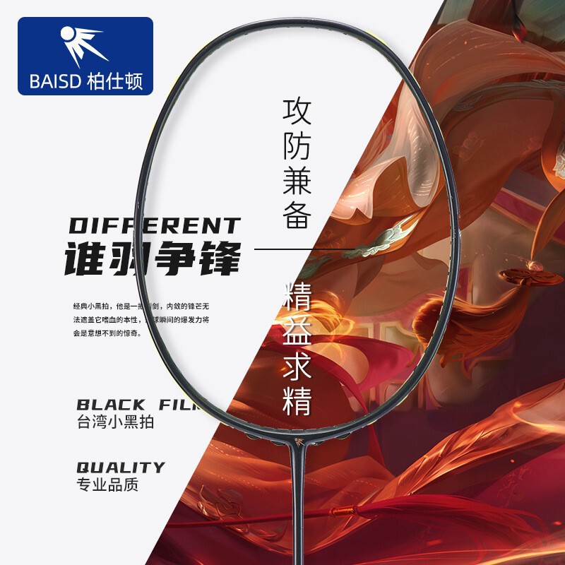 Boston Badminton Racket 4U Training Black Racket Full Carbon Fiber for Both Offensive and Defensive Use, Suitable for Both Men and Women, Adult Universal Single Racket Wholesale