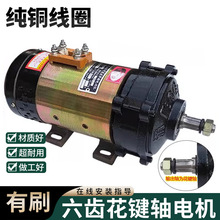 ��݆܇���I�Sֱ����ˢ48V60V72Vˮ�ƿ��݆늄�܇늙C