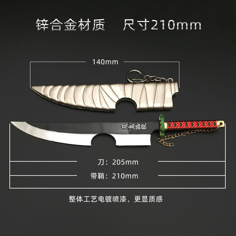 动漫鬼灭之刃周边音柱宇随天缘日轮刀合金武器模型挂件挂件钥匙扣详情图6