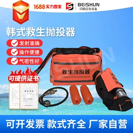 其他救生器材;救生衣;救生绳