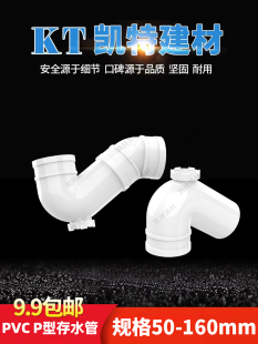 PVC��ˮ�� ��ˮ�ܷ���P���^���z�� �o��P�� S��S��50 75 110