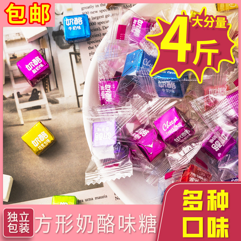 Cheese cube sugar mixed with various flavors bulk wedding candy Net red independent packaging casual snack cheese sugar