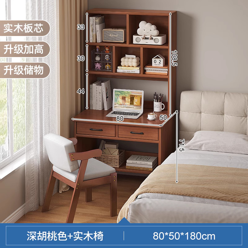 木製机本棚一体家庭用成人コンピュータデスク寝室学生多層学習テーブル小戸型テーブル