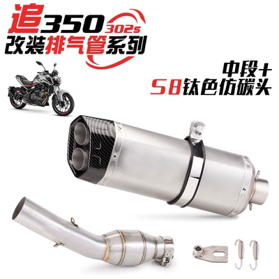 Exhaust pipe: mid-section exhaust for the Chai - mid-section-s8-titanium-colored-imitation-carbon-head
