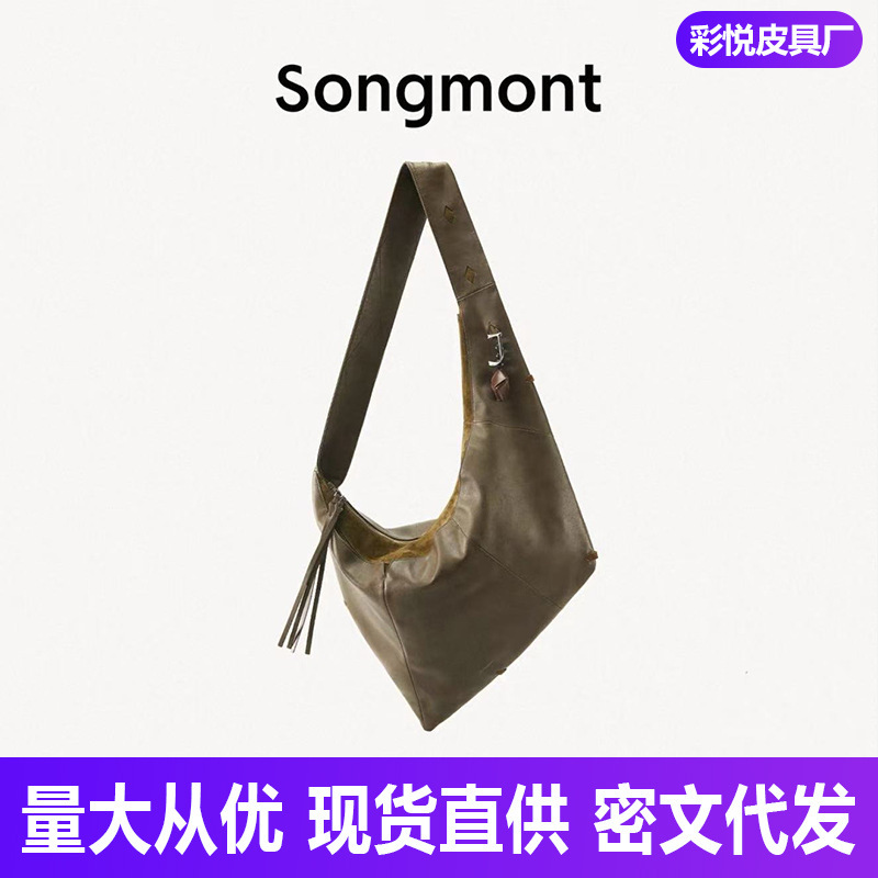 【蒋奇明联名款】Songmont山下有松破壳系列种壳包中性斜挎hobo包|undefined