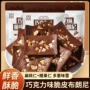 即食休闲可可巧克力薄脆
