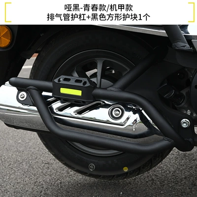 Us125 Motorcycle Bumper Anti-Fall Guard: Motorcycle bumper - matte-black-exhaust-pipe-guard-one-black-square-guard-block