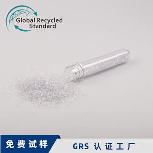 ISCC PLUS recycled plastic GRS certification through benzene GPPS plastic particles environmental protection low carbon