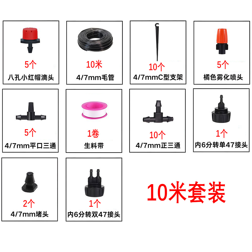 Juego de riego de jardín con boquillas de riego automático, jardín con microaspersores atomizados, juego de riego por goteo, Irrigation