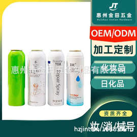 防晒气雾罐空罐定制护肤品铝瓶化妆品保湿包装喷雾瓶定制化