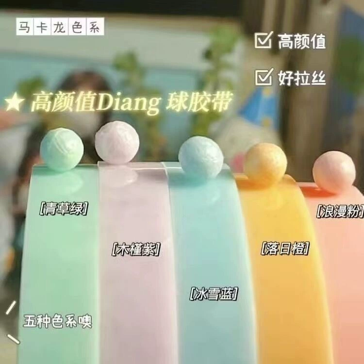 1 кусок липкой шариковой ленты