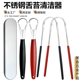 舌苔清洁器;口腔护理套装