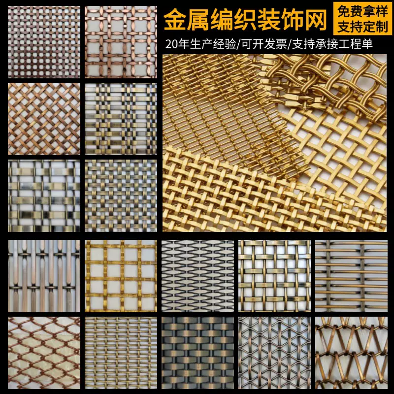 金属编织装饰网幕墙金属网隔断电梯售楼处屏风不锈钢装饰网格批发
