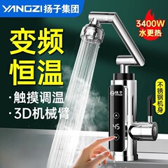揚子は熱式電熱蛇口恒温快速電気加熱キッチン宝家庭用水道水給湯器である